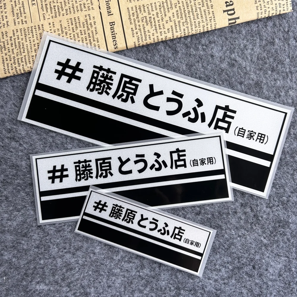 JDM Fujiwara Tofu Winkel Refle - Car Accessories Shop recensie en prijs